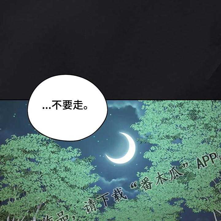 《黄昏的世界》漫画最新章节第32话 32_这是什么梦免费下拉式在线观看章节第【61】张图片