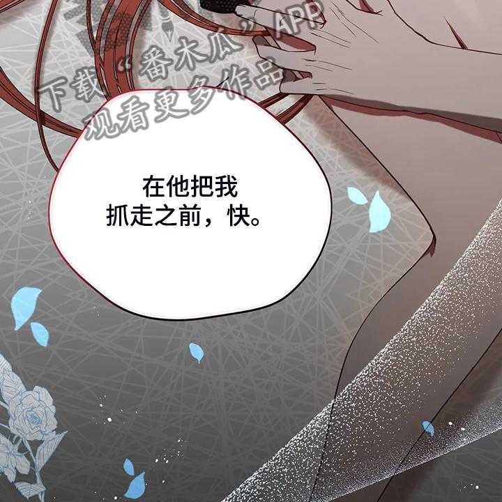 《黄昏的世界》漫画最新章节第32话 32_这是什么梦免费下拉式在线观看章节第【54】张图片