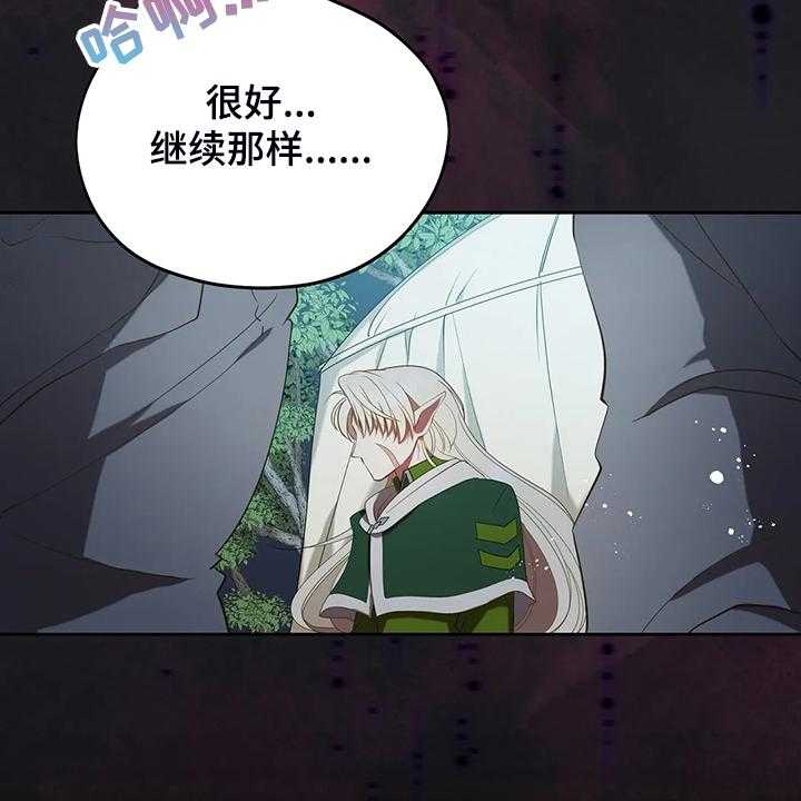 《黄昏的世界》漫画最新章节第32话 32_这是什么梦免费下拉式在线观看章节第【52】张图片