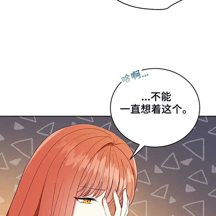 《黄昏的世界》漫画最新章节第32话 32_这是什么梦免费下拉式在线观看章节第【44】张图片