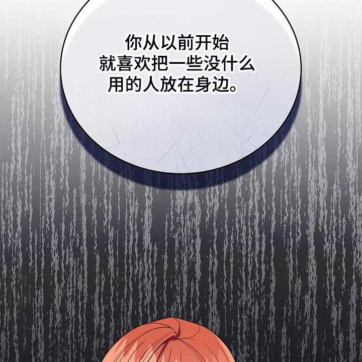 《黄昏的世界》漫画最新章节第32话 32_这是什么梦免费下拉式在线观看章节第【10】张图片