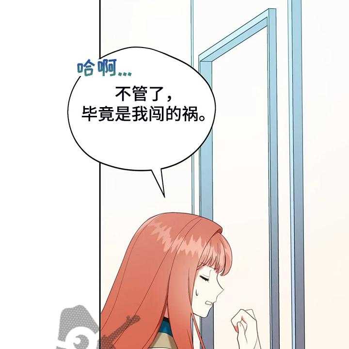 《黄昏的世界》漫画最新章节第32话 32_这是什么梦免费下拉式在线观看章节第【34】张图片