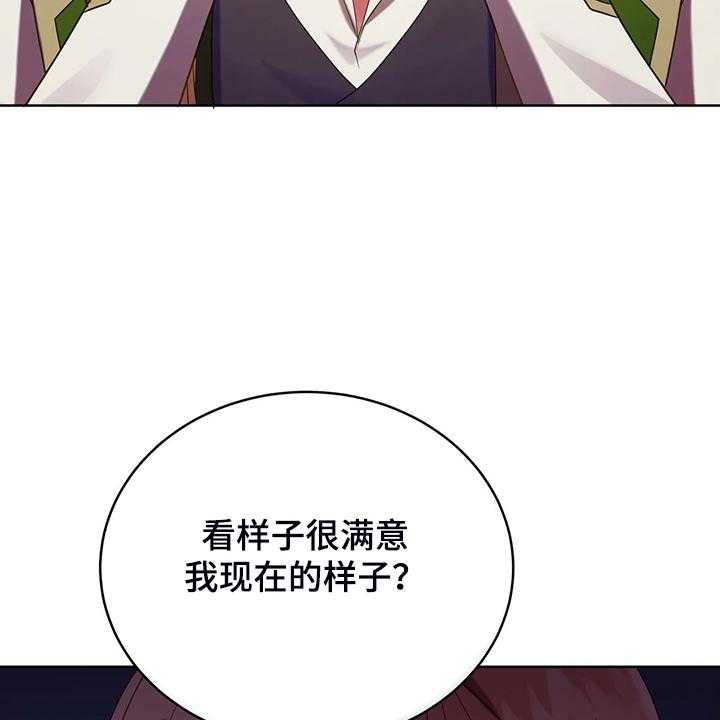 《黄昏的世界》漫画最新章节第32话 32_这是什么梦免费下拉式在线观看章节第【6】张图片