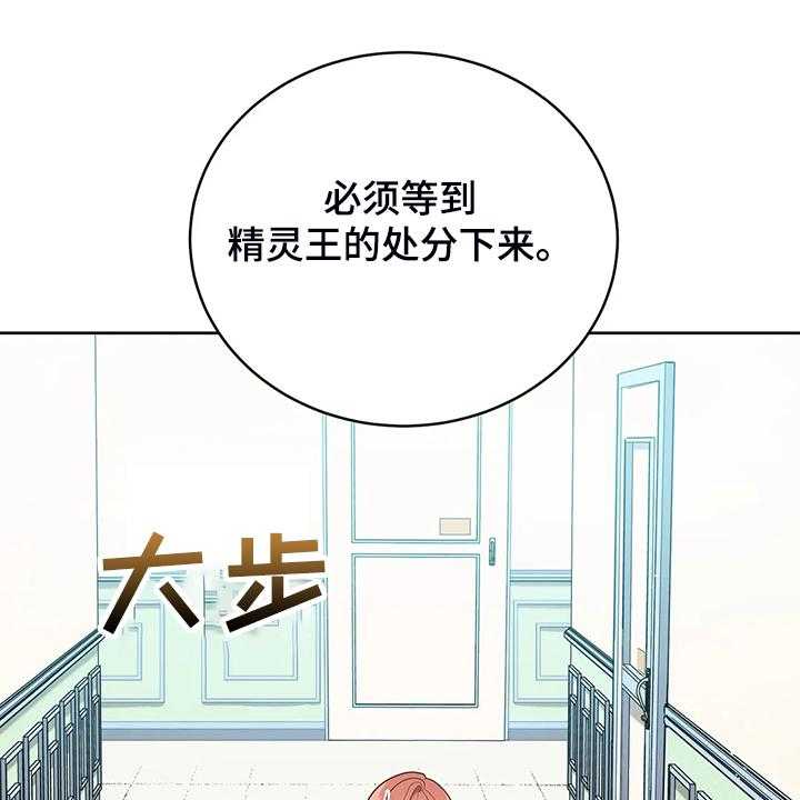 《黄昏的世界》漫画最新章节第32话 32_这是什么梦免费下拉式在线观看章节第【39】张图片