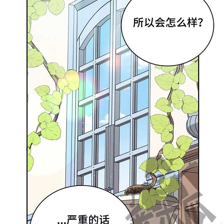 《黄昏的世界》漫画最新章节第32话 32_这是什么梦免费下拉式在线观看章节第【17】张图片