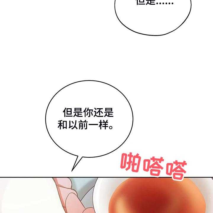 《黄昏的世界》漫画最新章节第32话 32_这是什么梦免费下拉式在线观看章节第【12】张图片