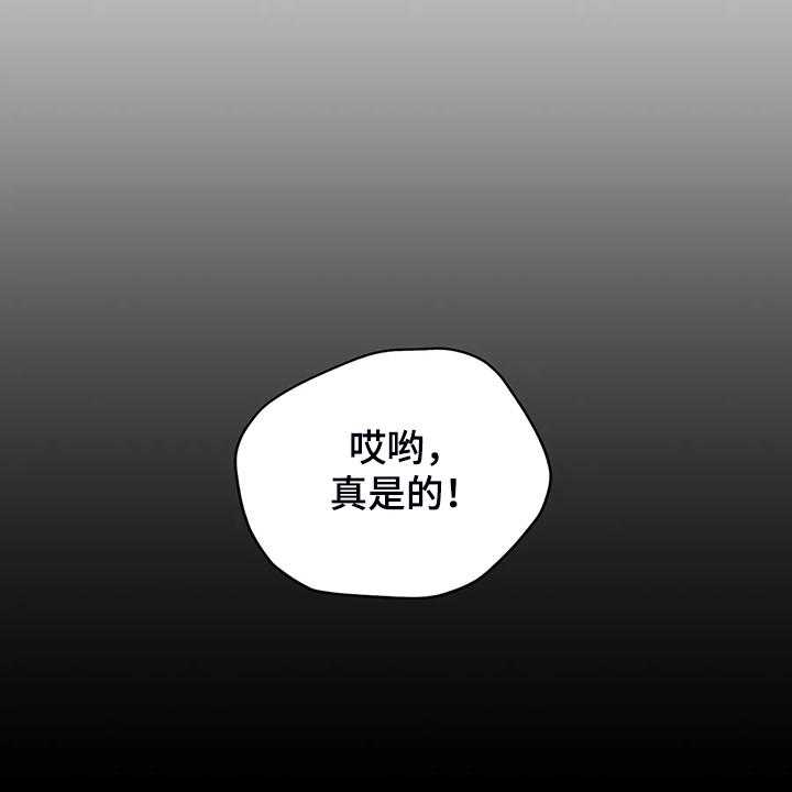 《黄昏的世界》漫画最新章节第32话 32_这是什么梦免费下拉式在线观看章节第【3】张图片