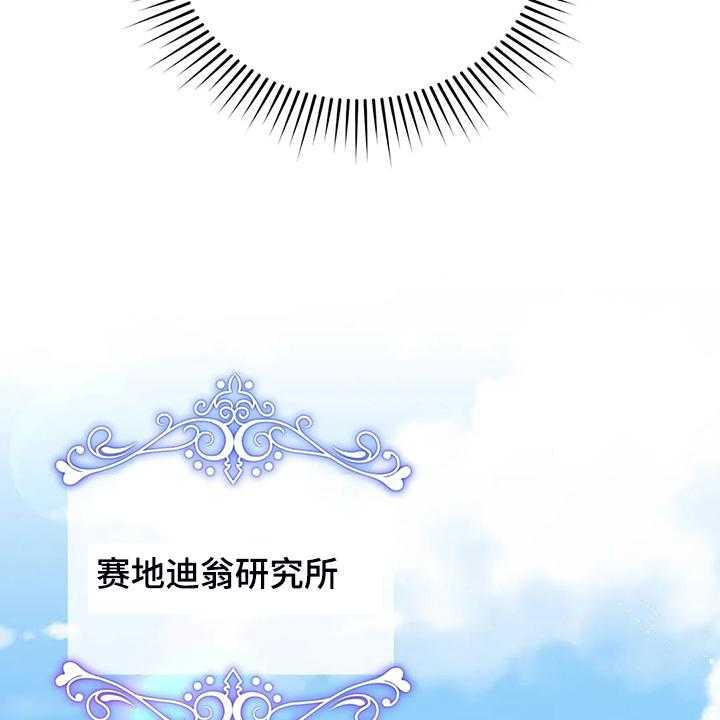 《黄昏的世界》漫画最新章节第32话 32_这是什么梦免费下拉式在线观看章节第【42】张图片