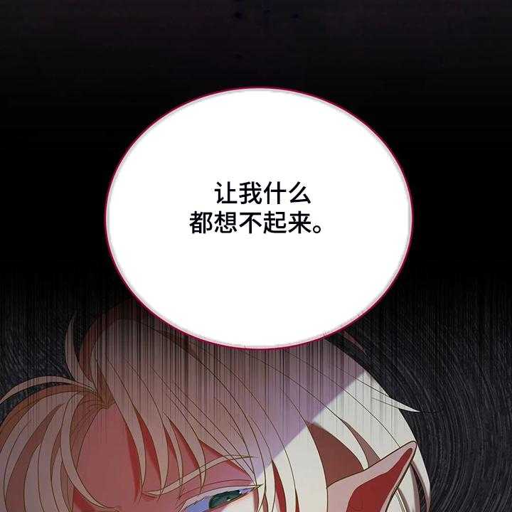 《黄昏的世界》漫画最新章节第32话 32_这是什么梦免费下拉式在线观看章节第【51】张图片