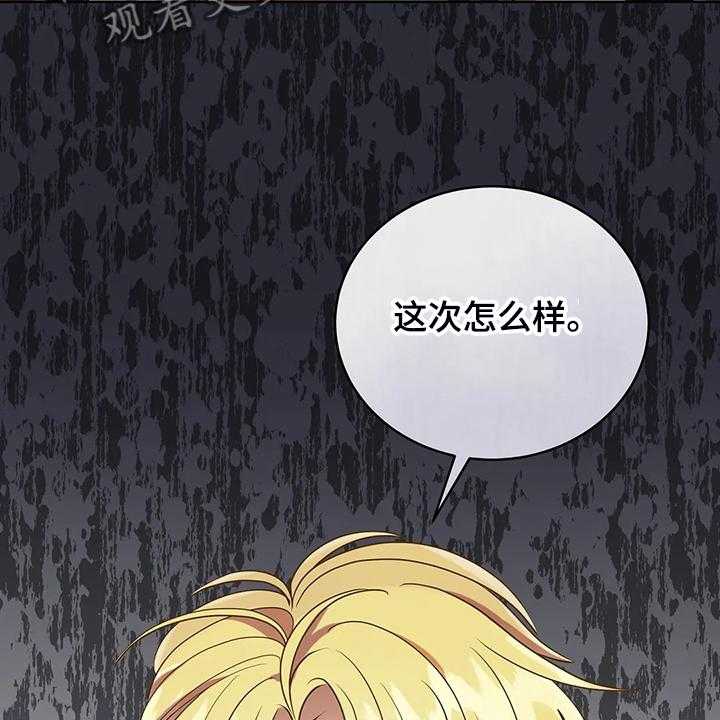 《黄昏的世界》漫画最新章节第32话 32_这是什么梦免费下拉式在线观看章节第【8】张图片