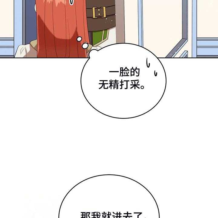 《黄昏的世界》漫画最新章节第32话 32_这是什么梦免费下拉式在线观看章节第【26】张图片