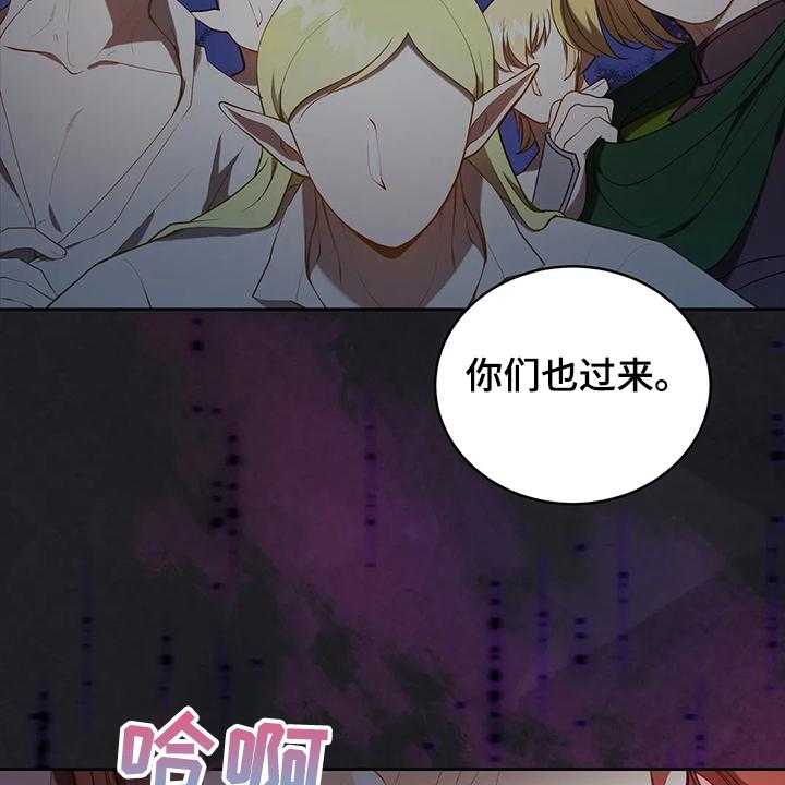 《黄昏的世界》漫画最新章节第32话 32_这是什么梦免费下拉式在线观看章节第【59】张图片