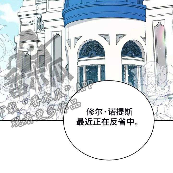 《黄昏的世界》漫画最新章节第32话 32_这是什么梦免费下拉式在线观看章节第【40】张图片