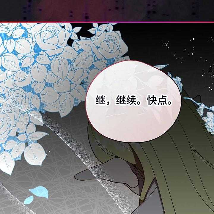 《黄昏的世界》漫画最新章节第32话 32_这是什么梦免费下拉式在线观看章节第【57】张图片