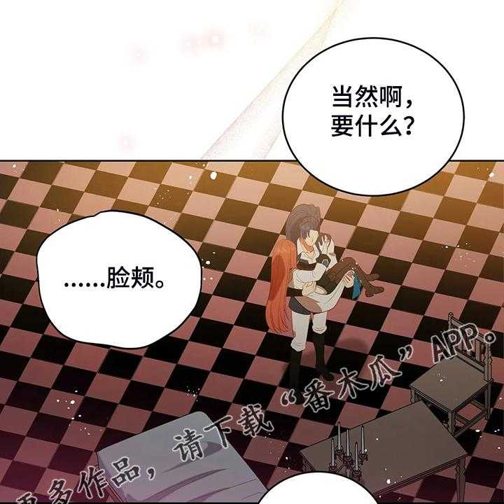 《黄昏的世界》漫画最新章节第31话 31_我在想什么免费下拉式在线观看章节第【38】张图片