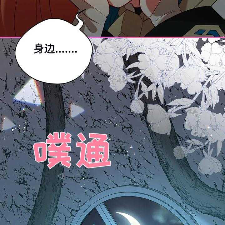 《黄昏的世界》漫画最新章节第31话 31_我在想什么免费下拉式在线观看章节第【4】张图片