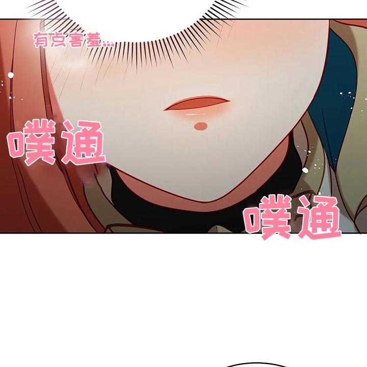 《黄昏的世界》漫画最新章节第31话 31_我在想什么免费下拉式在线观看章节第【29】张图片