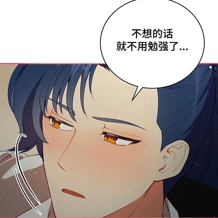 《黄昏的世界》漫画最新章节第31话 31_我在想什么免费下拉式在线观看章节第【28】张图片