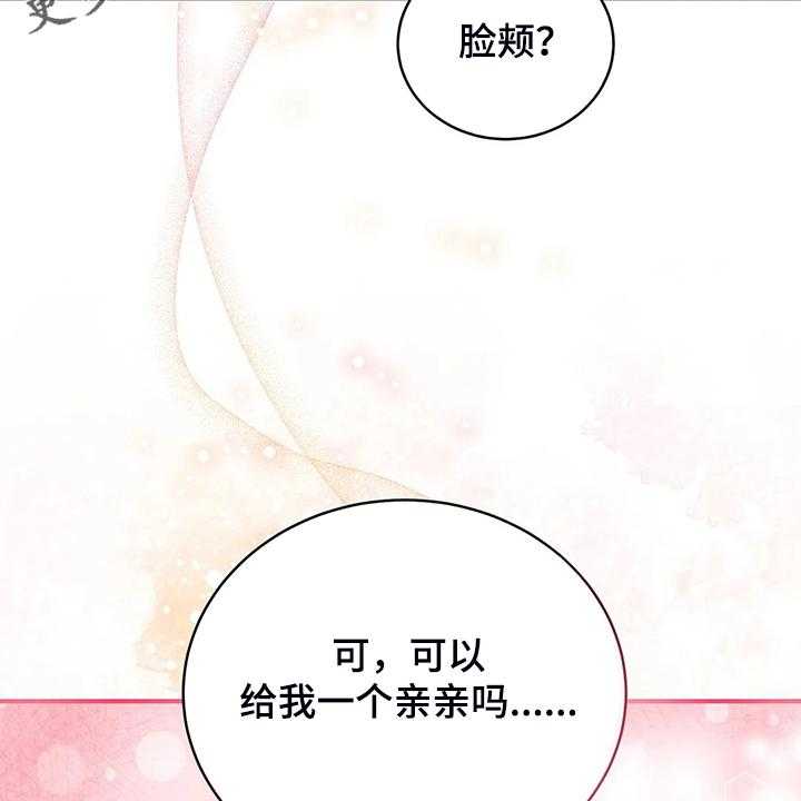 《黄昏的世界》漫画最新章节第31话 31_我在想什么免费下拉式在线观看章节第【37】张图片