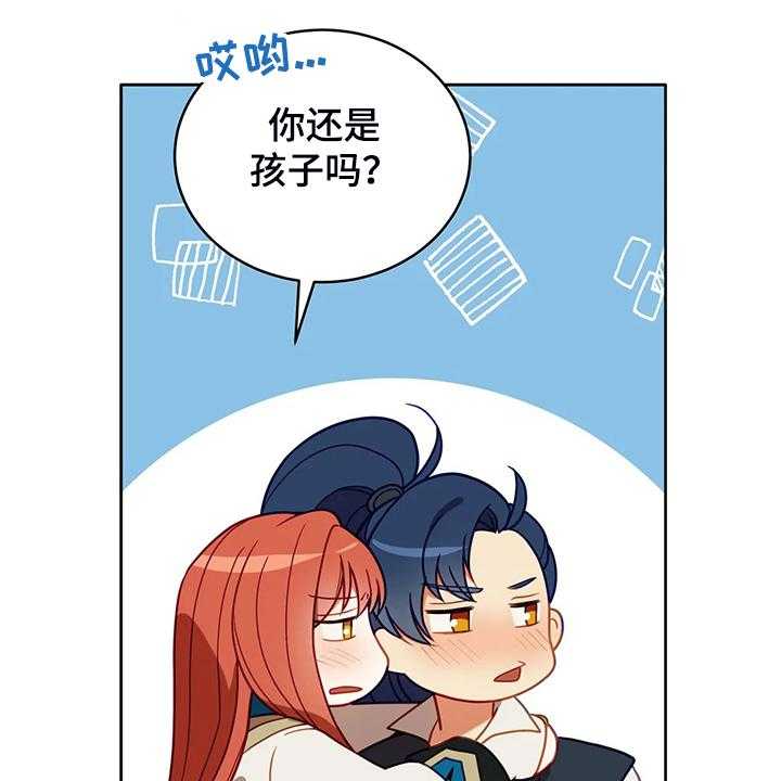 《黄昏的世界》漫画最新章节第31话 31_我在想什么免费下拉式在线观看章节第【34】张图片