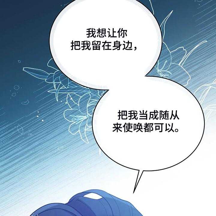 《黄昏的世界》漫画最新章节第31话 31_我在想什么免费下拉式在线观看章节第【17】张图片