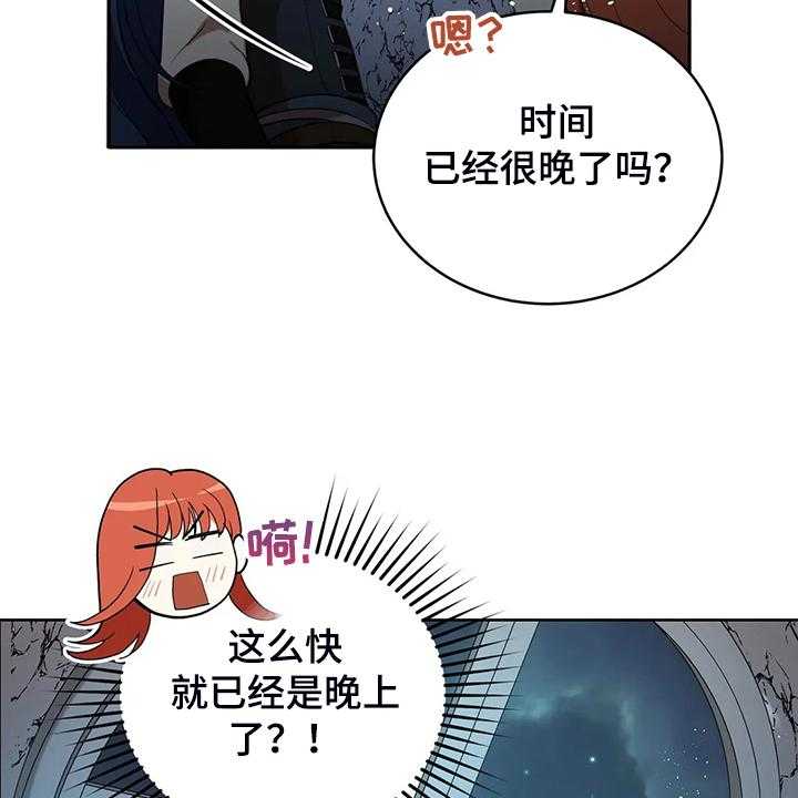 《黄昏的世界》漫画最新章节第31话 31_我在想什么免费下拉式在线观看章节第【11】张图片