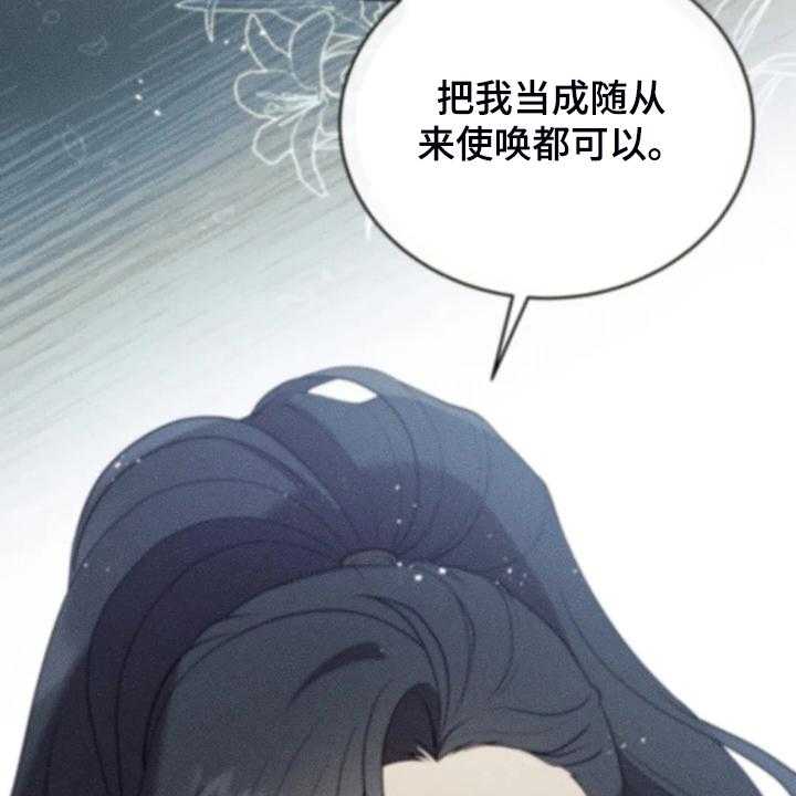 《黄昏的世界》漫画最新章节第31话 31_我在想什么免费下拉式在线观看章节第【7】张图片