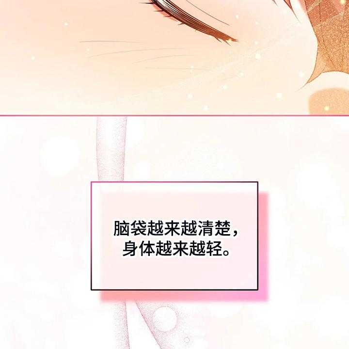 《黄昏的世界》漫画最新章节第31话 31_我在想什么免费下拉式在线观看章节第【20】张图片