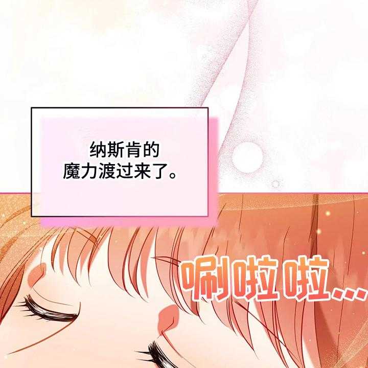 《黄昏的世界》漫画最新章节第31话 31_我在想什么免费下拉式在线观看章节第【21】张图片