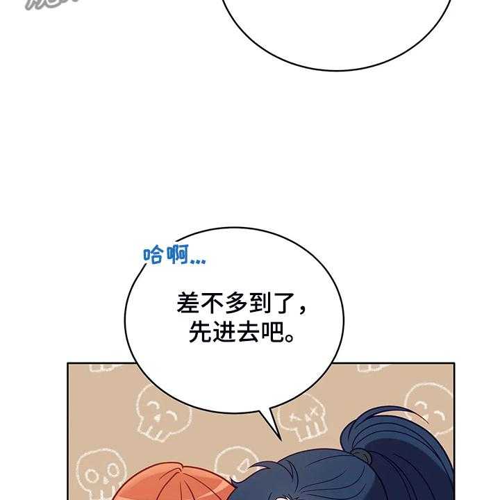 《黄昏的世界》漫画最新章节第30话 30_抱你回家免费下拉式在线观看章节第【9】张图片