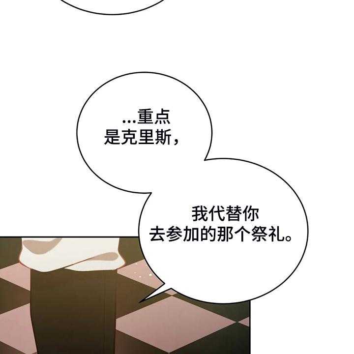 《黄昏的世界》漫画最新章节第30话 30_抱你回家免费下拉式在线观看章节第【6】张图片