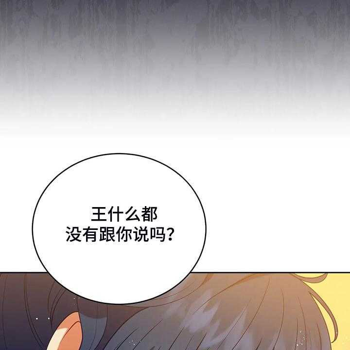 《黄昏的世界》漫画最新章节第30话 30_抱你回家免费下拉式在线观看章节第【18】张图片