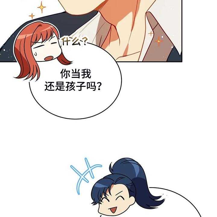 《黄昏的世界》漫画最新章节第30话 30_抱你回家免费下拉式在线观看章节第【45】张图片