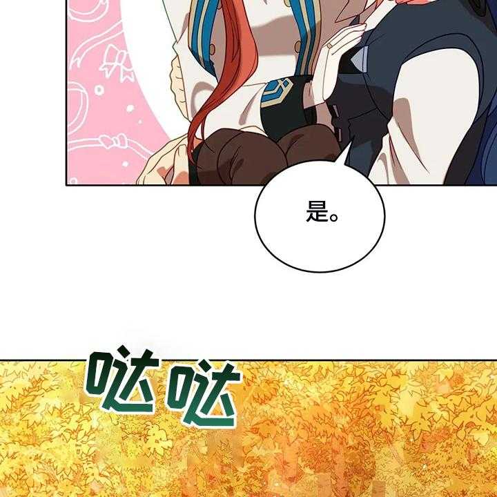 《黄昏的世界》漫画最新章节第30话 30_抱你回家免费下拉式在线观看章节第【37】张图片