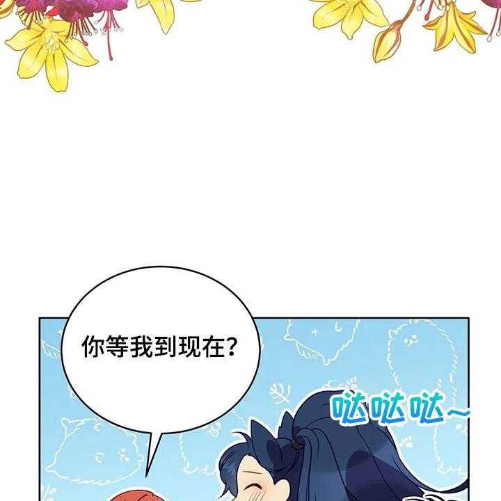 《黄昏的世界》漫画最新章节第30话 30_抱你回家免费下拉式在线观看章节第【48】张图片