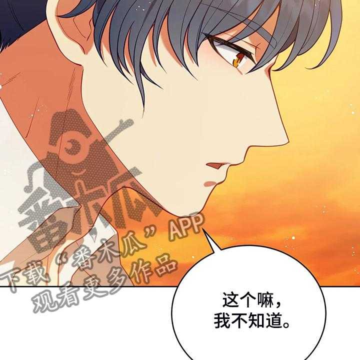 《黄昏的世界》漫画最新章节第30话 30_抱你回家免费下拉式在线观看章节第【17】张图片