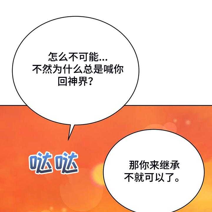 《黄昏的世界》漫画最新章节第30话 30_抱你回家免费下拉式在线观看章节第【11】张图片