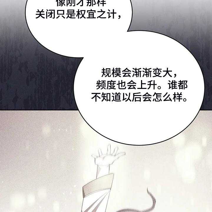 《黄昏的世界》漫画最新章节第30话 30_抱你回家免费下拉式在线观看章节第【20】张图片