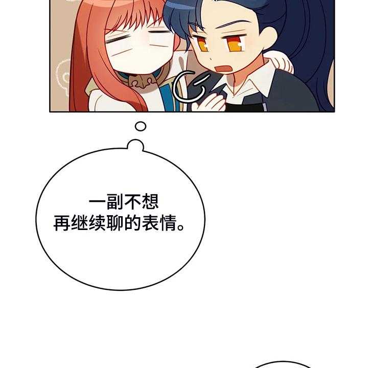 《黄昏的世界》漫画最新章节第30话 30_抱你回家免费下拉式在线观看章节第【8】张图片