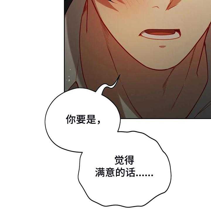 《黄昏的世界》漫画最新章节第30话 30_抱你回家免费下拉式在线观看章节第【3】张图片