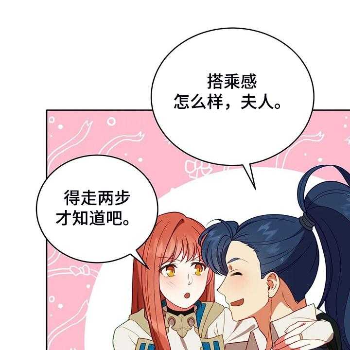 《黄昏的世界》漫画最新章节第30话 30_抱你回家免费下拉式在线观看章节第【38】张图片