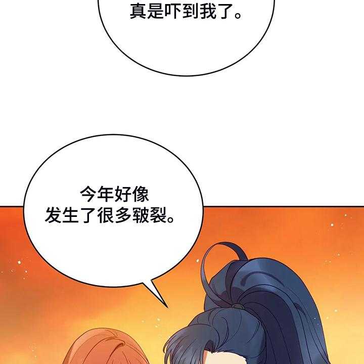 《黄昏的世界》漫画最新章节第30话 30_抱你回家免费下拉式在线观看章节第【22】张图片