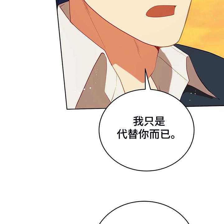 《黄昏的世界》漫画最新章节第30话 30_抱你回家免费下拉式在线观看章节第【26】张图片