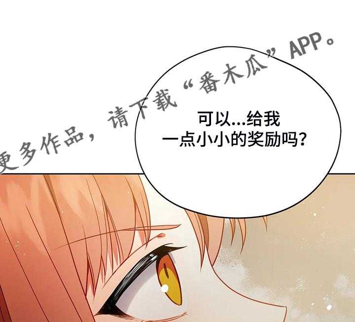 《黄昏的世界》漫画最新章节第30话 30_抱你回家免费下拉式在线观看章节第【2】张图片