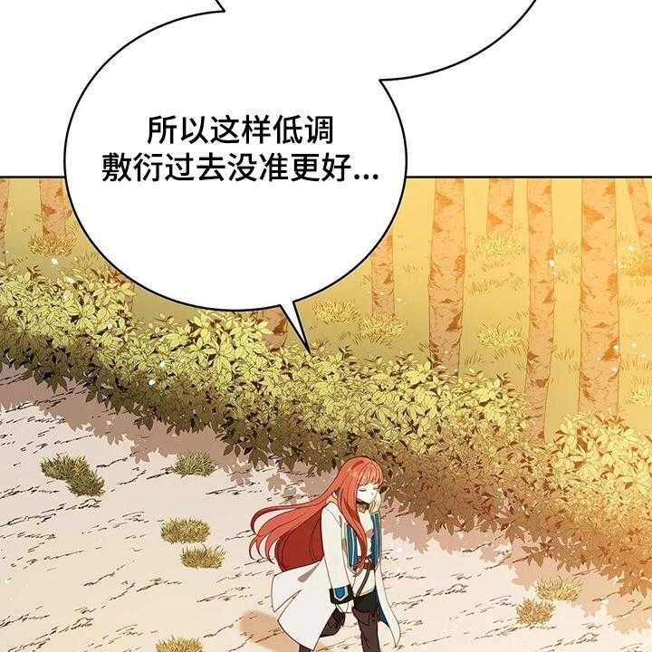 《黄昏的世界》漫画最新章节第30话 30_抱你回家免费下拉式在线观看章节第【55】张图片