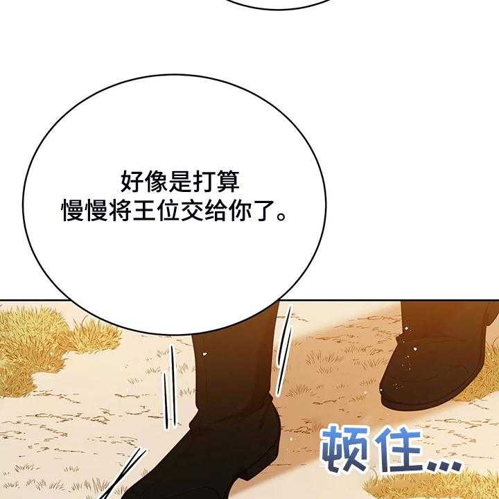 《黄昏的世界》漫画最新章节第30话 30_抱你回家免费下拉式在线观看章节第【14】张图片