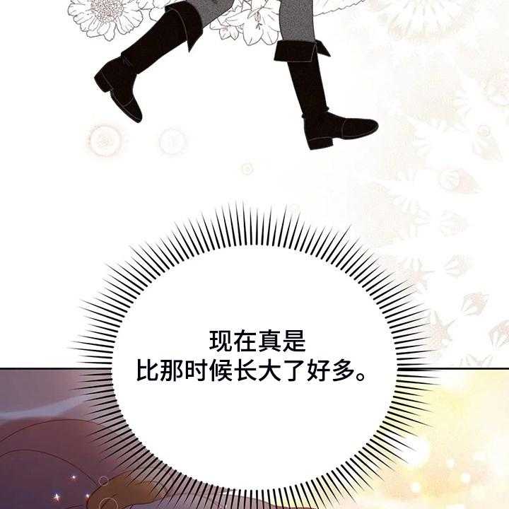 《黄昏的世界》漫画最新章节第30话 30_抱你回家免费下拉式在线观看章节第【31】张图片