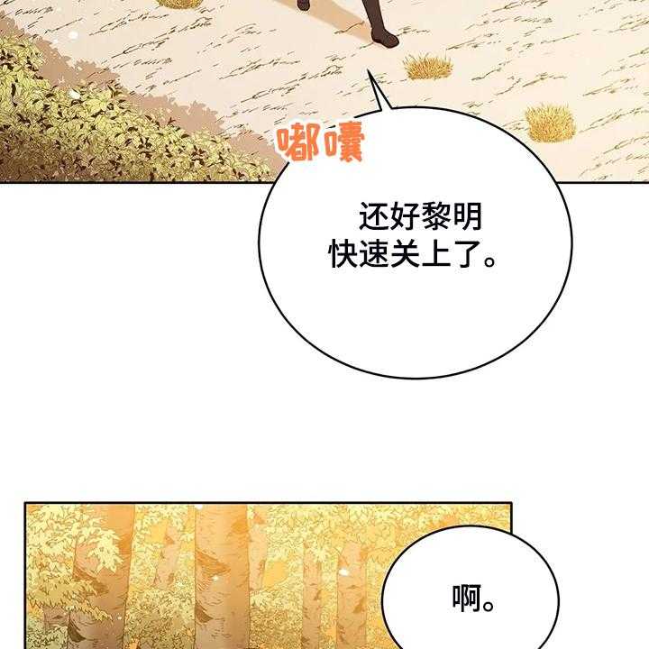 《黄昏的世界》漫画最新章节第30话 30_抱你回家免费下拉式在线观看章节第【54】张图片