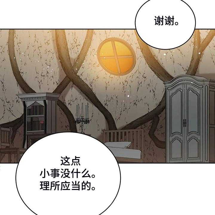 《黄昏的世界》漫画最新章节第30话 30_抱你回家免费下拉式在线观看章节第【7】张图片