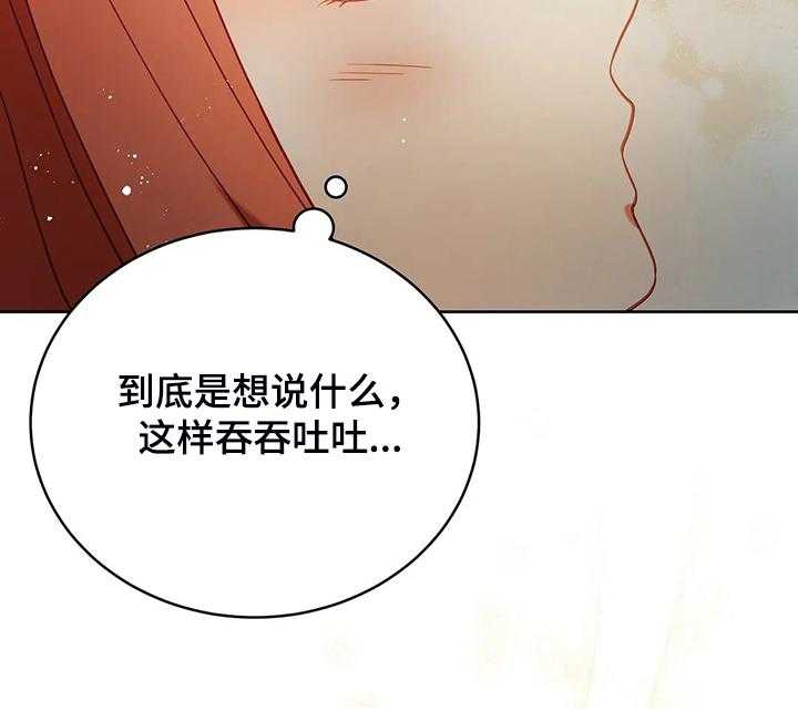 《黄昏的世界》漫画最新章节第30话 30_抱你回家免费下拉式在线观看章节第【1】张图片